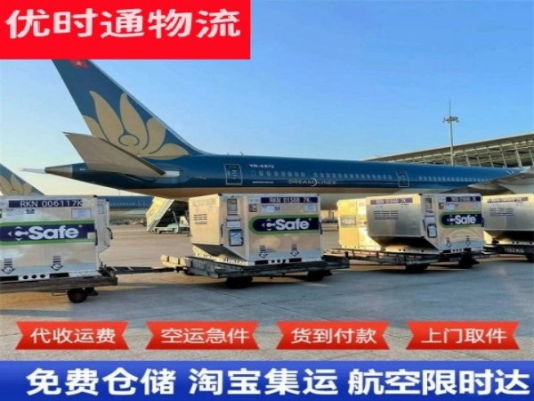 蔡甸到北京空运加急专线